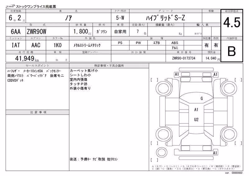 TOYOTA NOAH