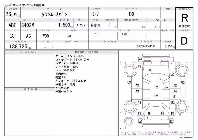 TOYOTA LITE ACE