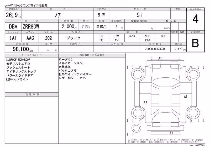 TOYOTA NOAH