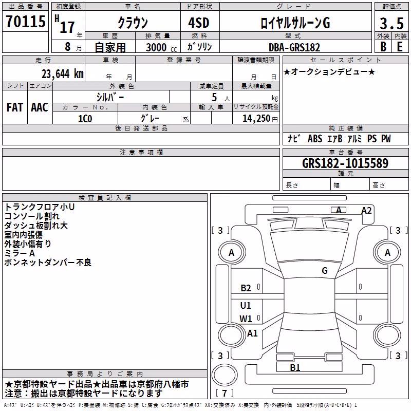 TOYOTA CROWN