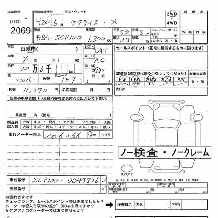 Toyota Ractis
