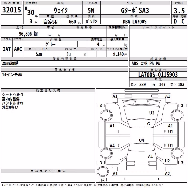 DAIHATSU WAKE