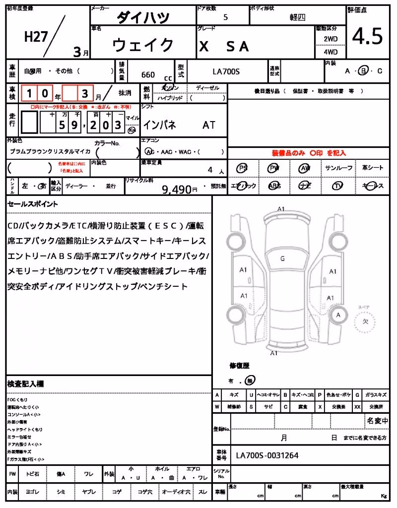 DAIHATSU WAKE