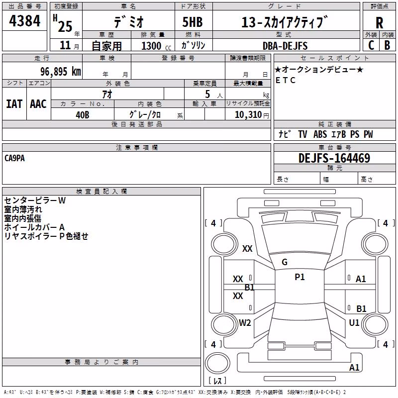 MAZDA DEMIO