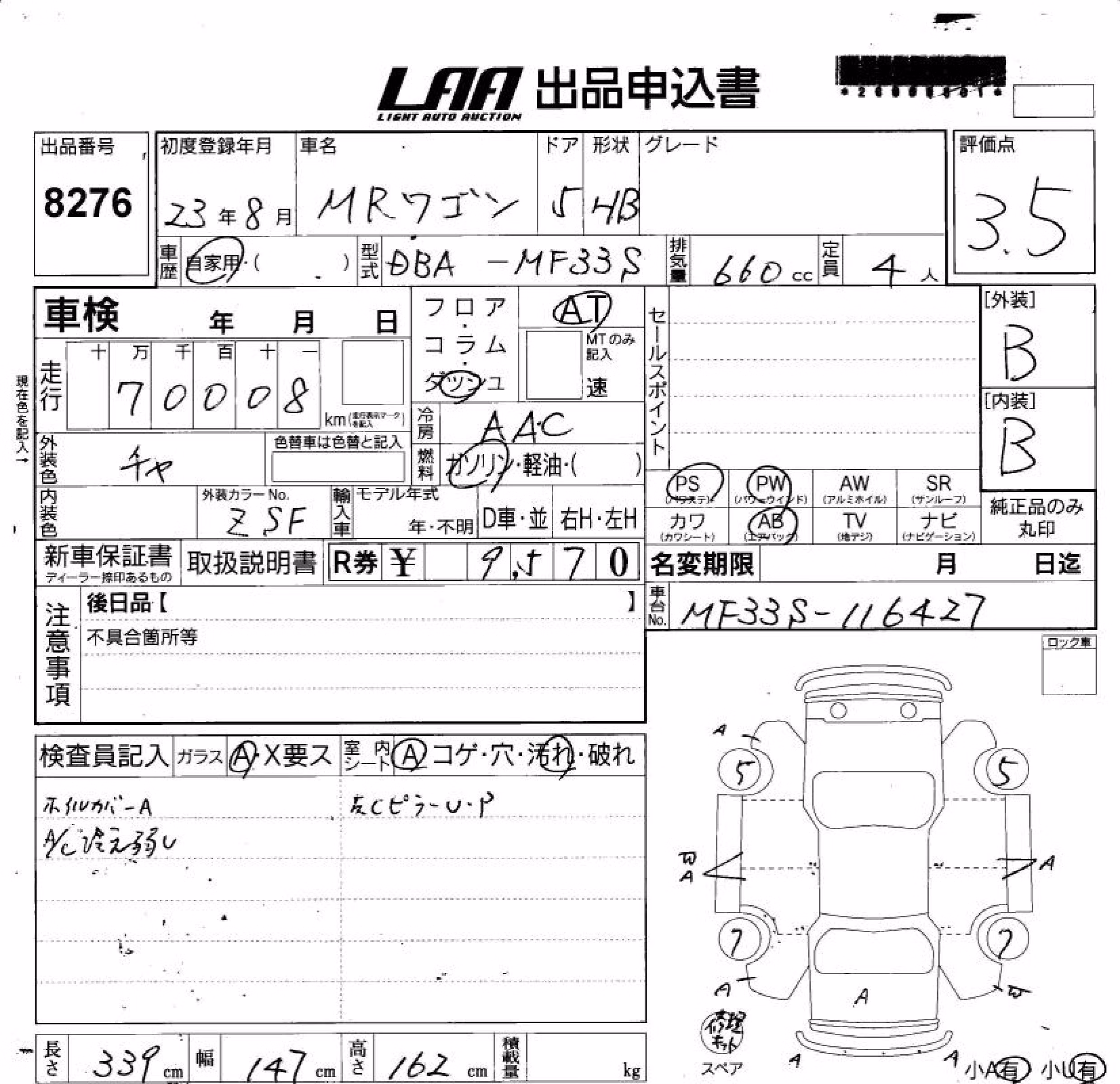 SUZUKI MR WAGON