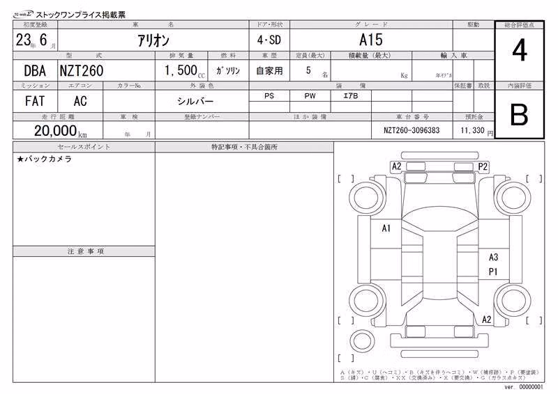 TOYOTA ALLION