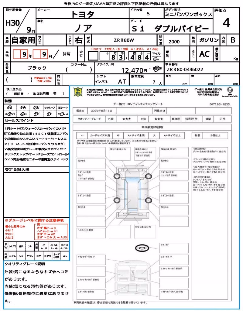 TOYOTA NOAH