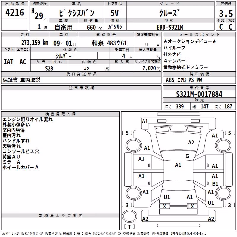 TOYOTA PIXIS VAN