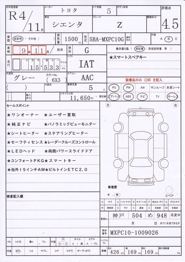TOYOTA SIENTA