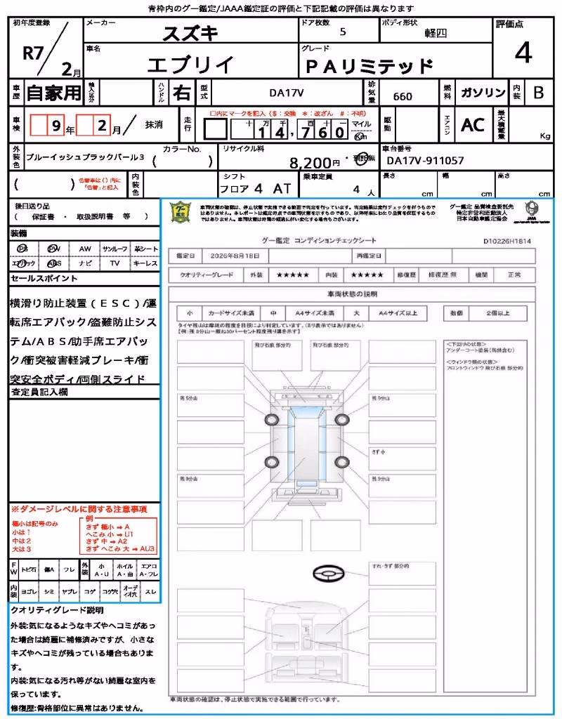 SUZUKI EVERY