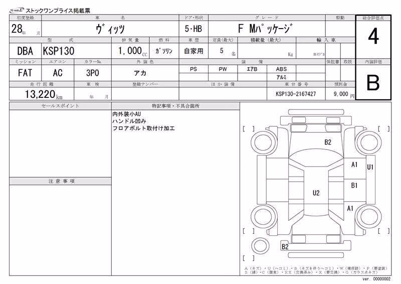 TOYOTA VITZ