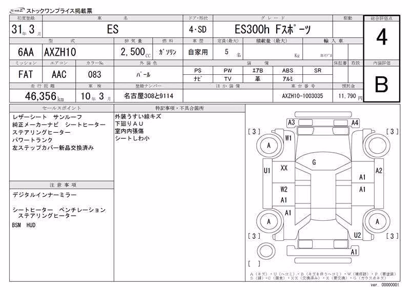 LEXUS ES300H