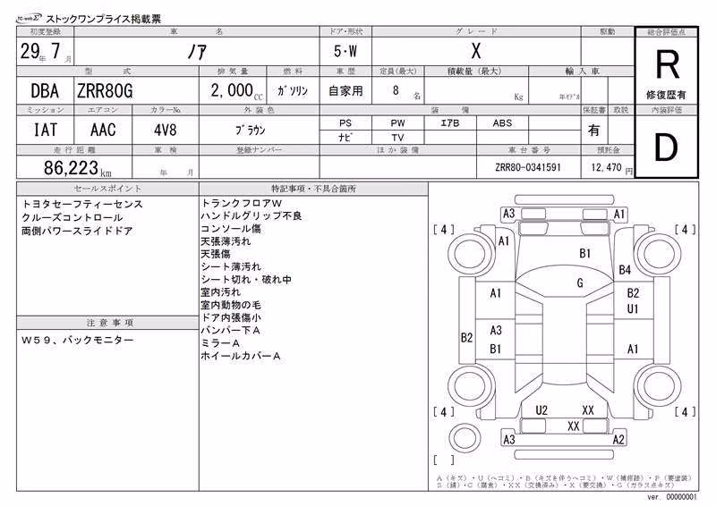 TOYOTA NOAH