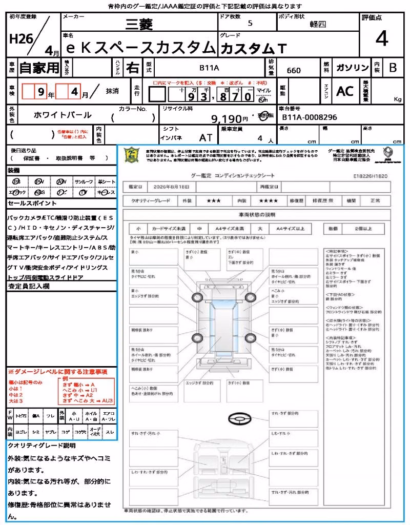 MITSUBISHI EK SPACE