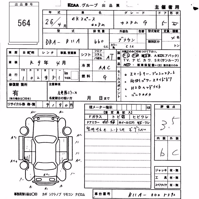 MITSUBISHI EK SPACE