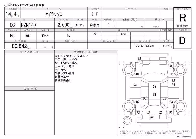 TOYOTA HILUX
