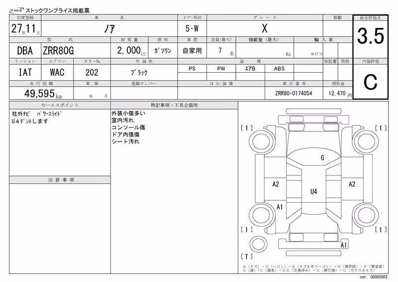 TOYOTA NOAH