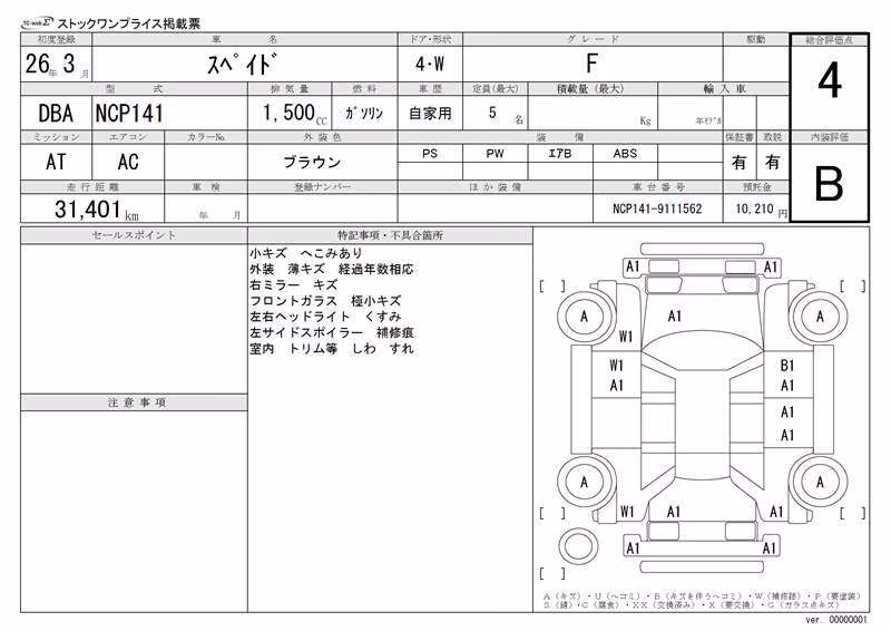 TOYOTA SPADE