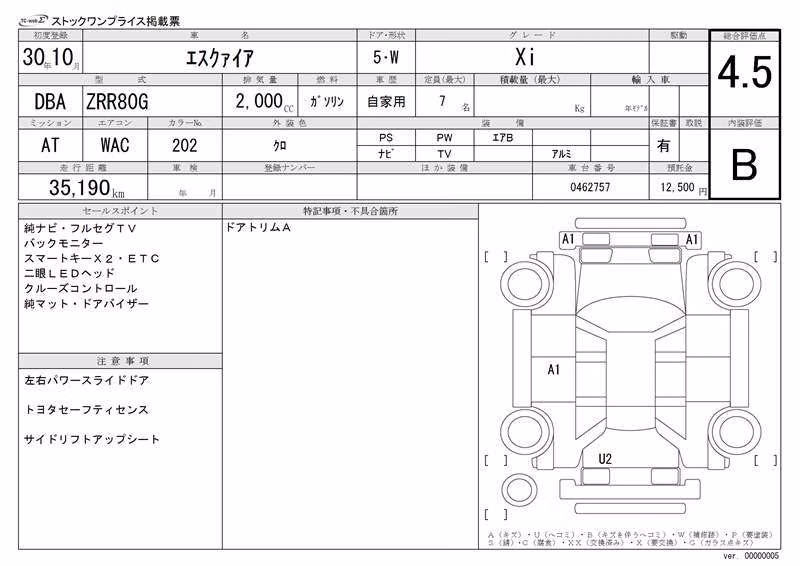 TOYOTA ESQUIRE
