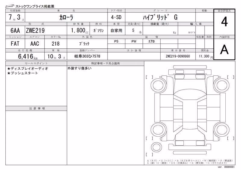 TOYOTA COROLLA