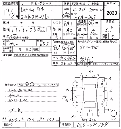 SUBARU LEGACY B4