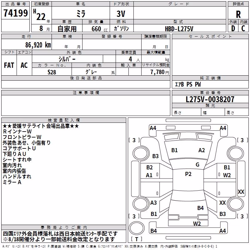 DAIHATSU MIRA
