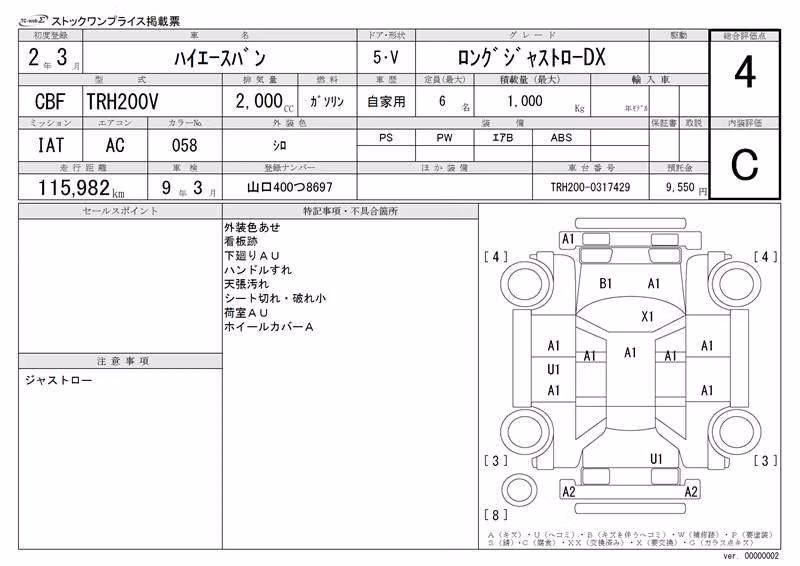 TOYOTA REGIUS ACE