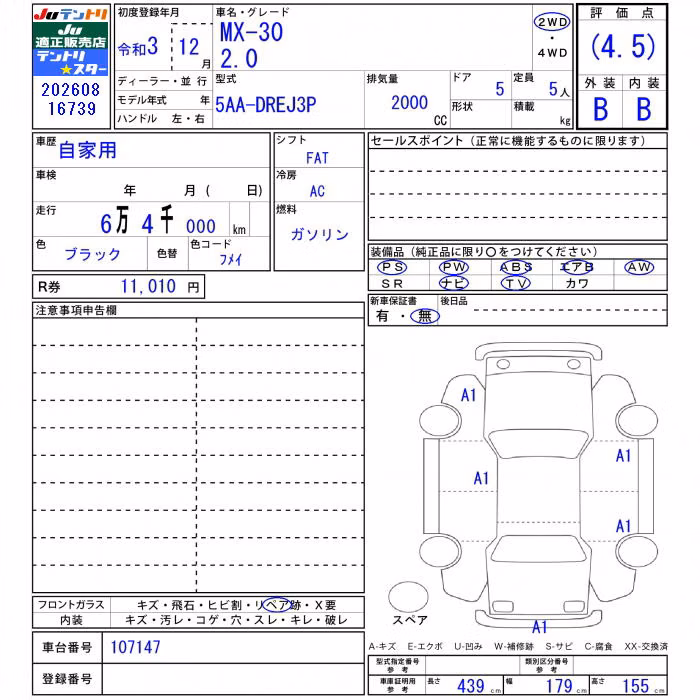 MAZDA MX-30
