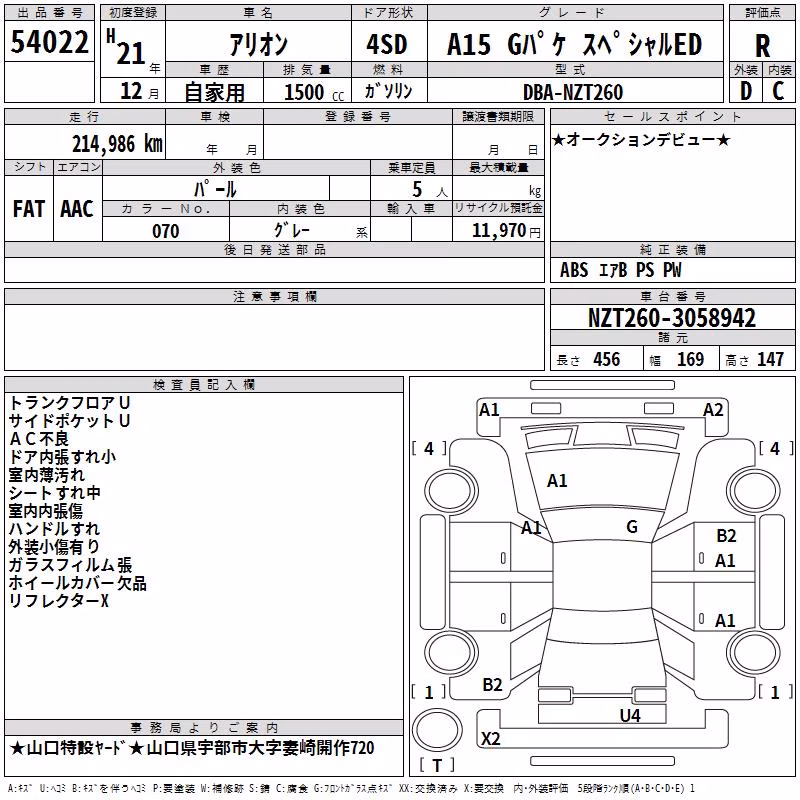 TOYOTA ALLION
