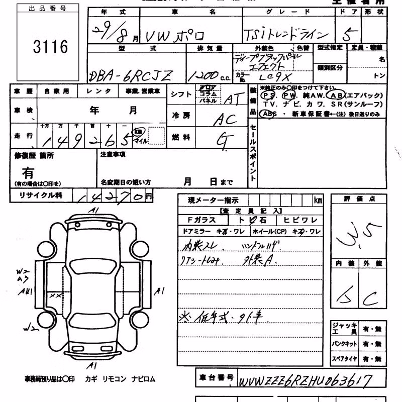 VOLKSWAGEN POLO