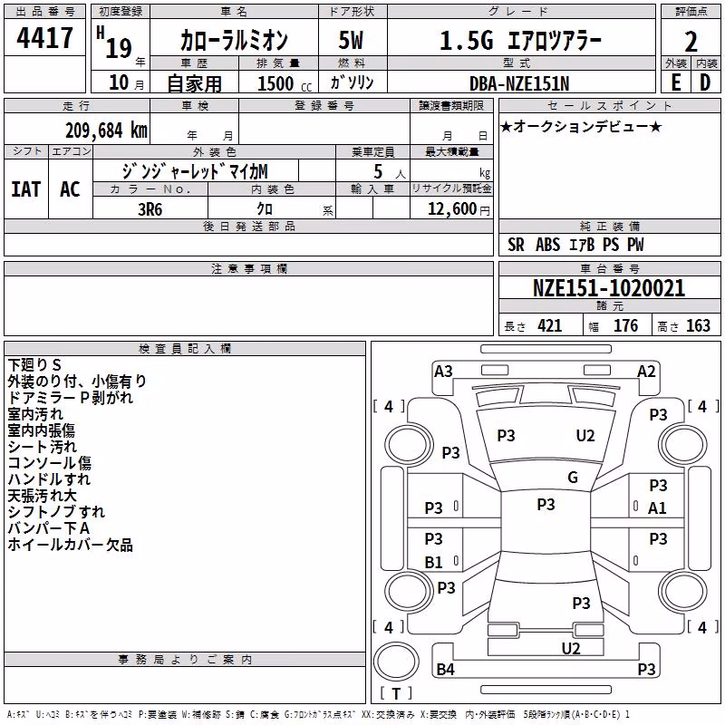 TOYOTA COROLLA RUMION