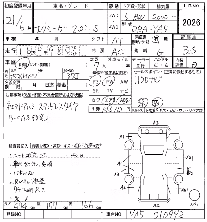 SUBARU EXIGA
