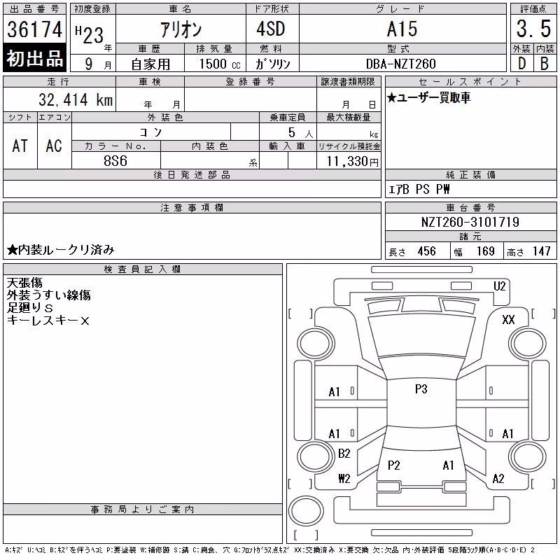 TOYOTA ALLION