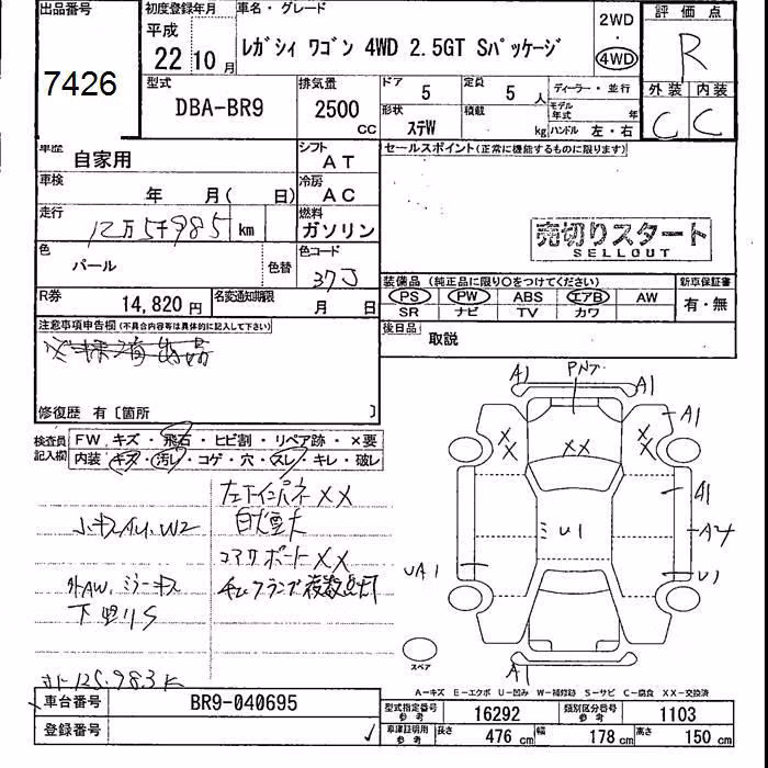 SUBARU LEGACY