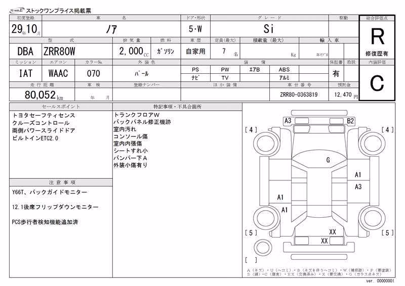 TOYOTA NOAH