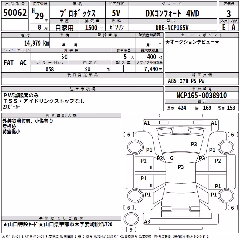 TOYOTA PROBOX