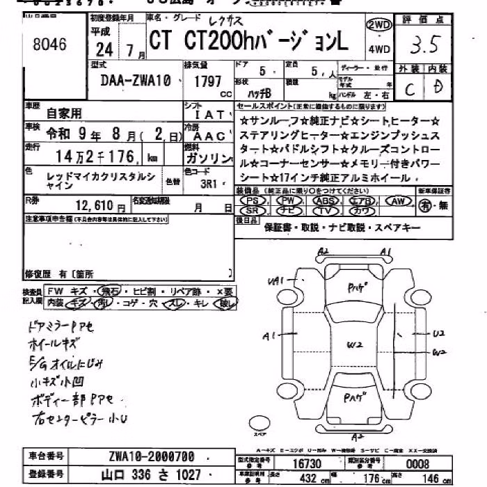 LEXUS CT200H