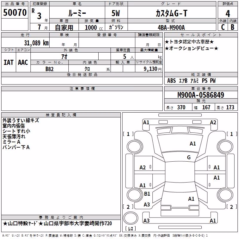 TOYOTA ROOMY