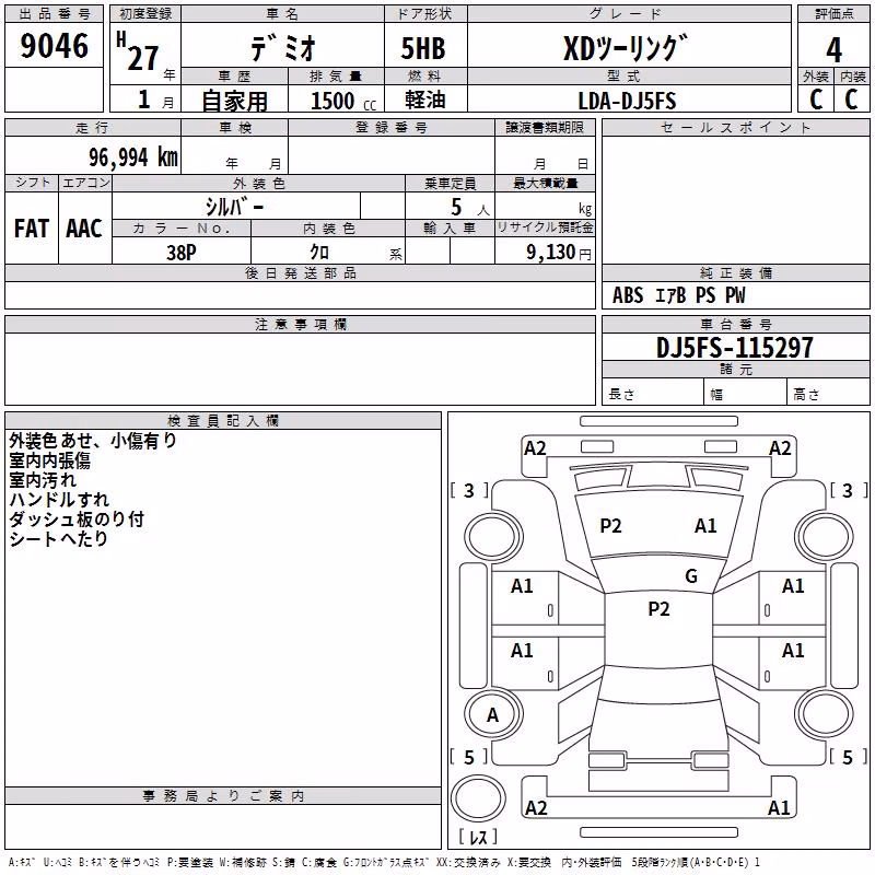 MAZDA DEMIO