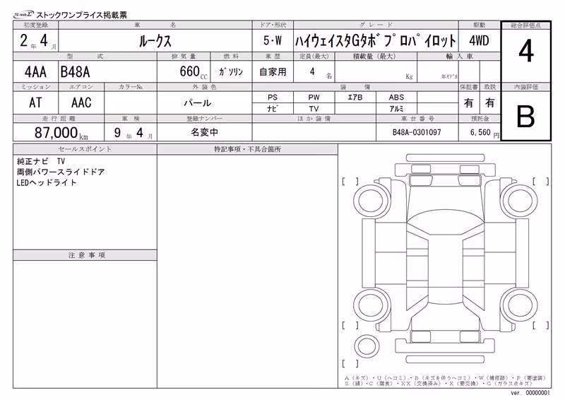 NISSAN ROOX