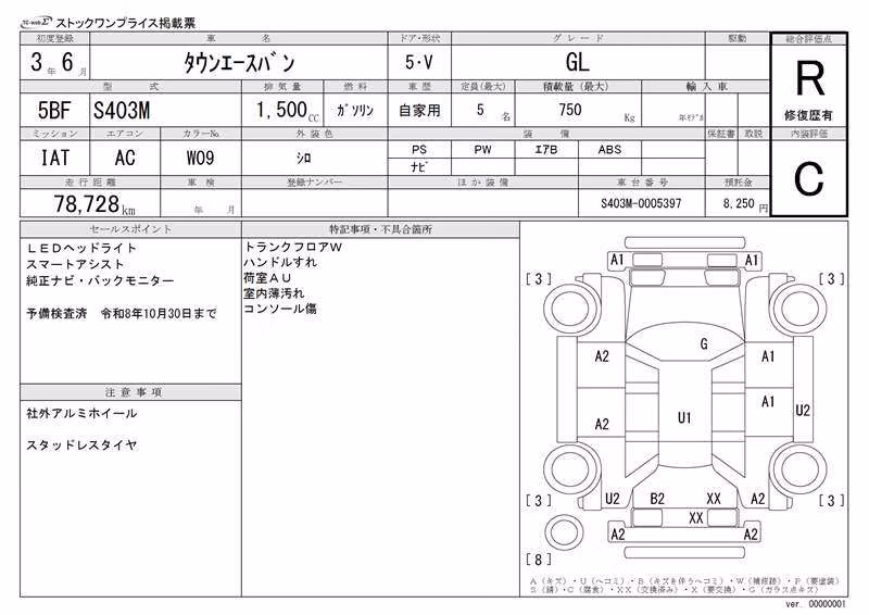 TOYOTA TOWN ACE