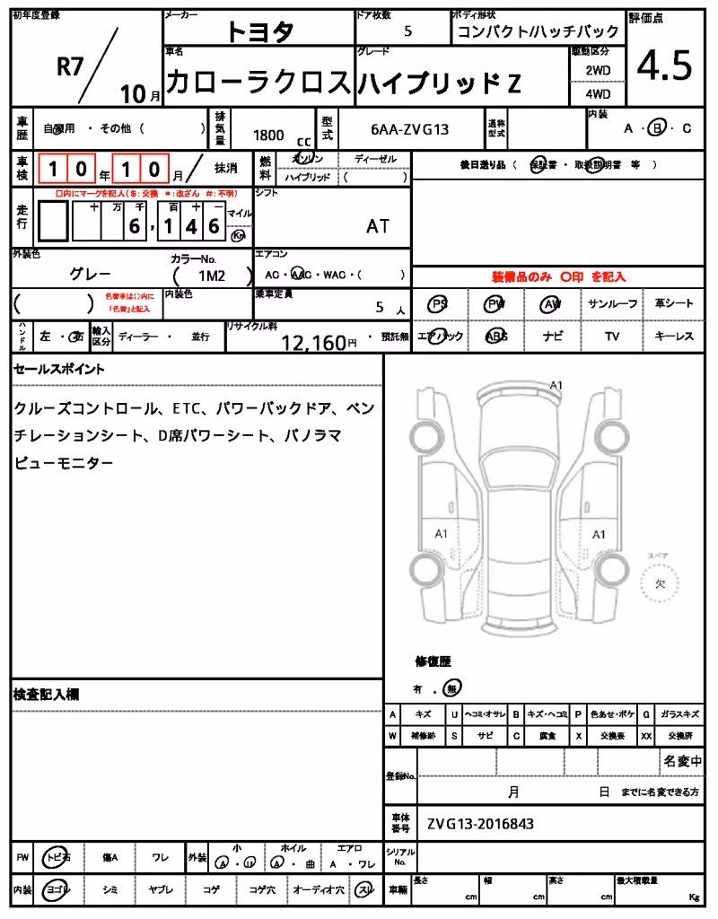 TOYOTA COROLLA CROSS