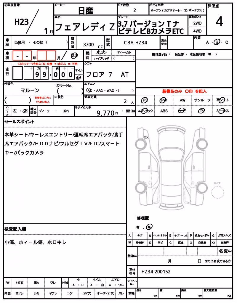 NISSAN FAIRLADY Z