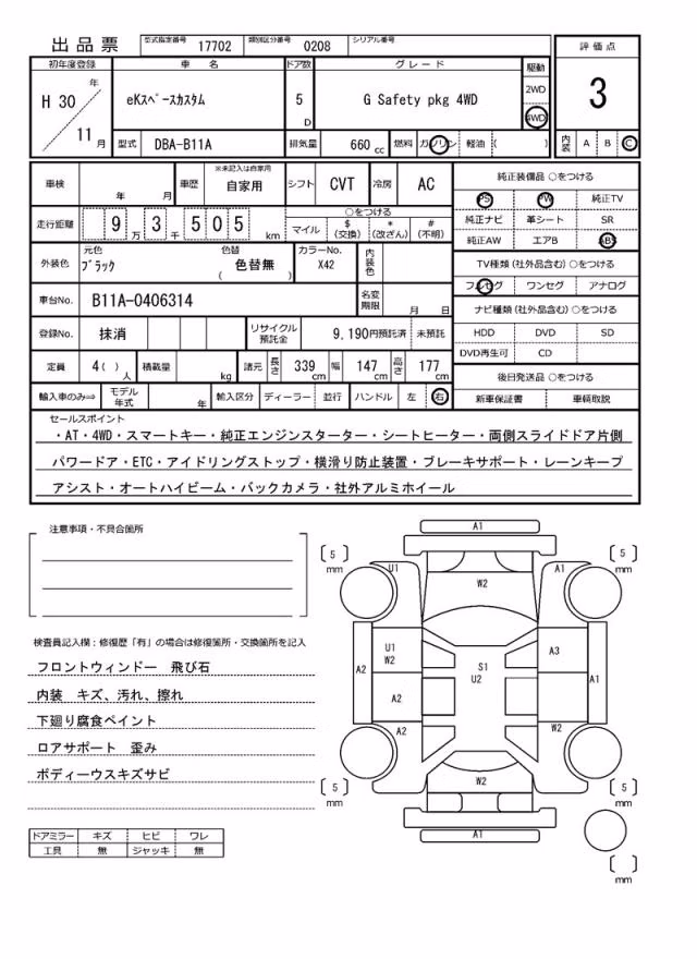 MITSUBISHI EK SPACE