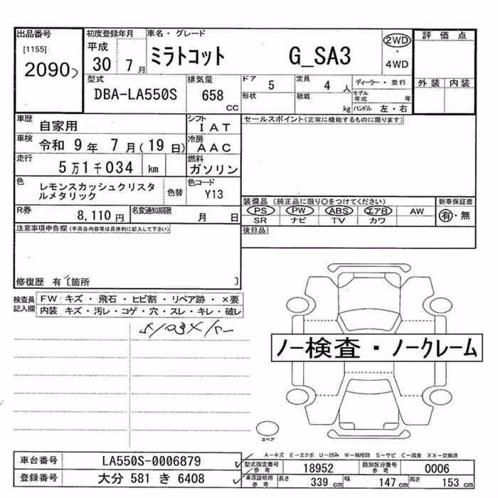 DAIHATSU MIRA TOCOT