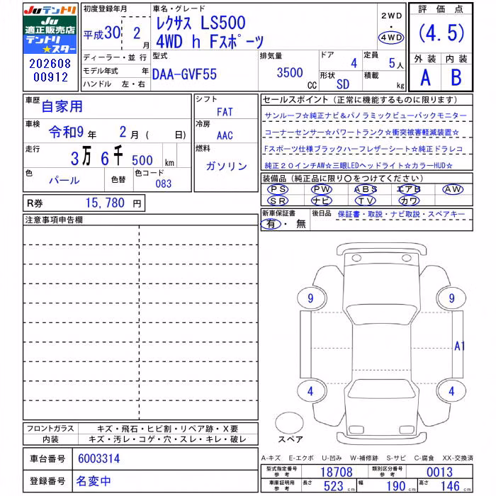 LEXUS LS500H