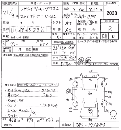 SUBARU LEGACY