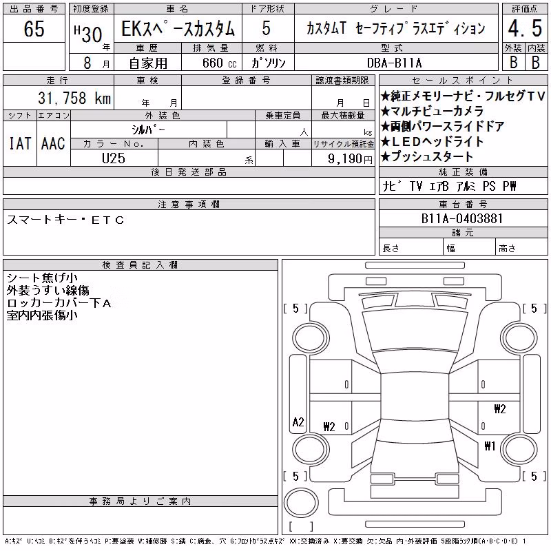 MITSUBISHI EK SPACE