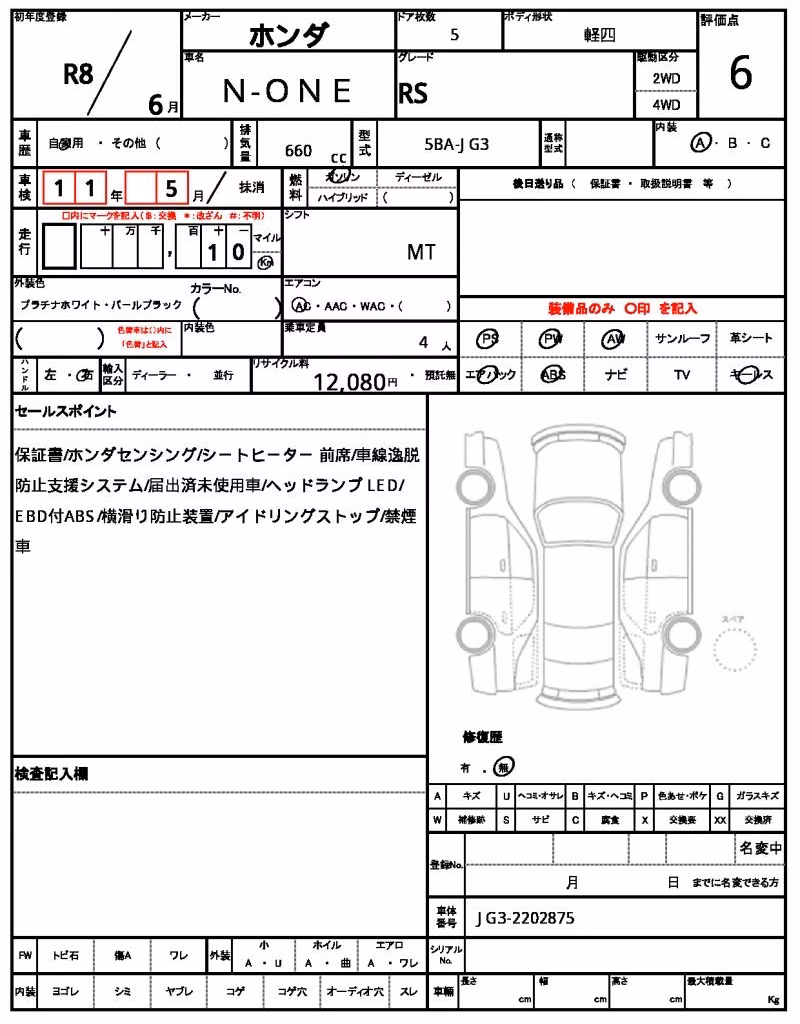 HONDA N-ONE