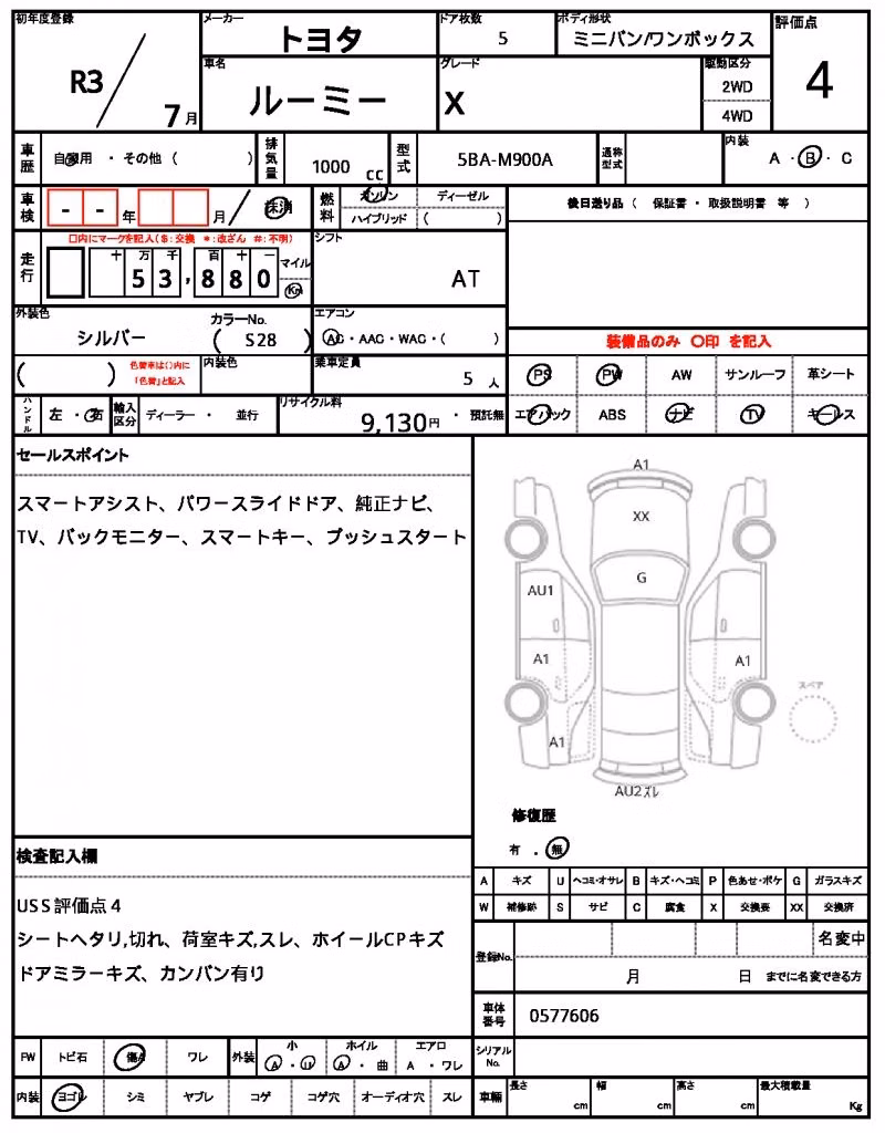 TOYOTA ROOMY